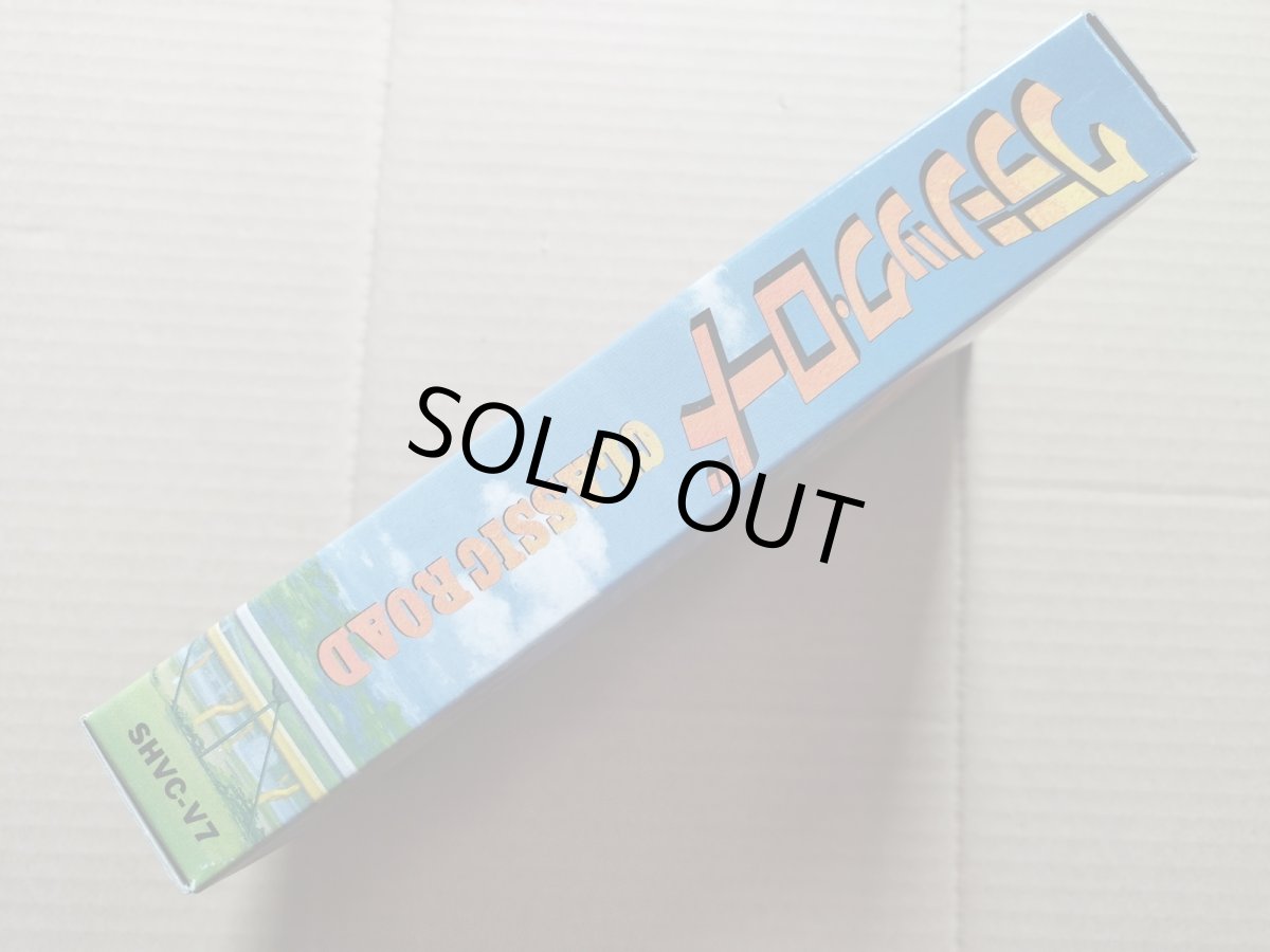 画像2: クラシックロード　新品未使用　SFCスーパーファミコン【9N9】 (2)