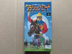 画像1: クラシックロード　新品未使用　SFCスーパーファミコン【9N9】 (1)