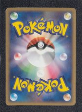 画像2: ラクライ　状態【A】　ポケモンカード (2)