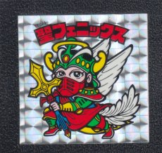 画像1: 聖フェニックス武装後　状態【A】No.5 (1)