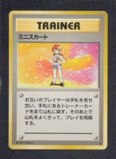 画像1: ミニスカート　状態【B】　旧ポケモンカード (1)