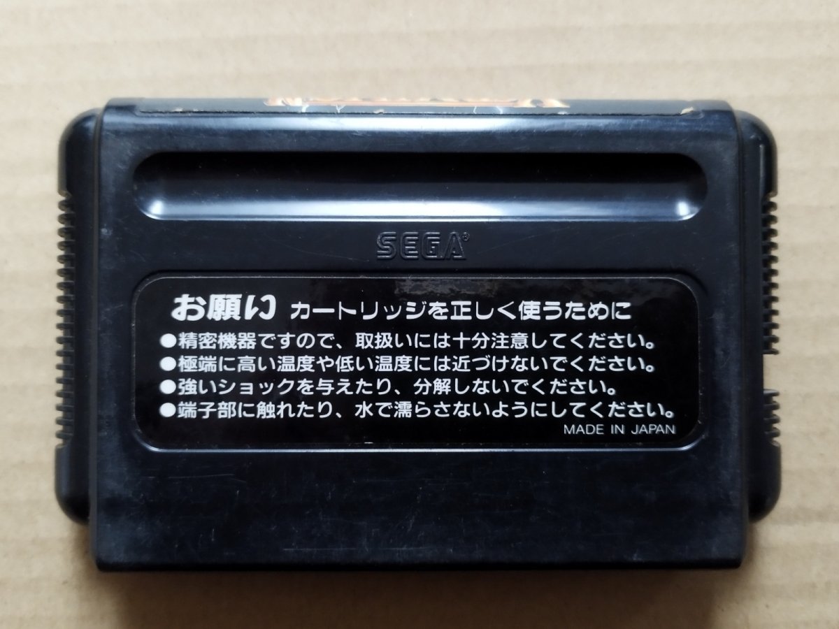 画像3: 【減額品】ヴァーミリオン　箱説無　MDメガドライブ【24】 (3)