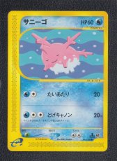 画像1: サニーゴ　カードe　状態【B】　ポケモンカード (1)