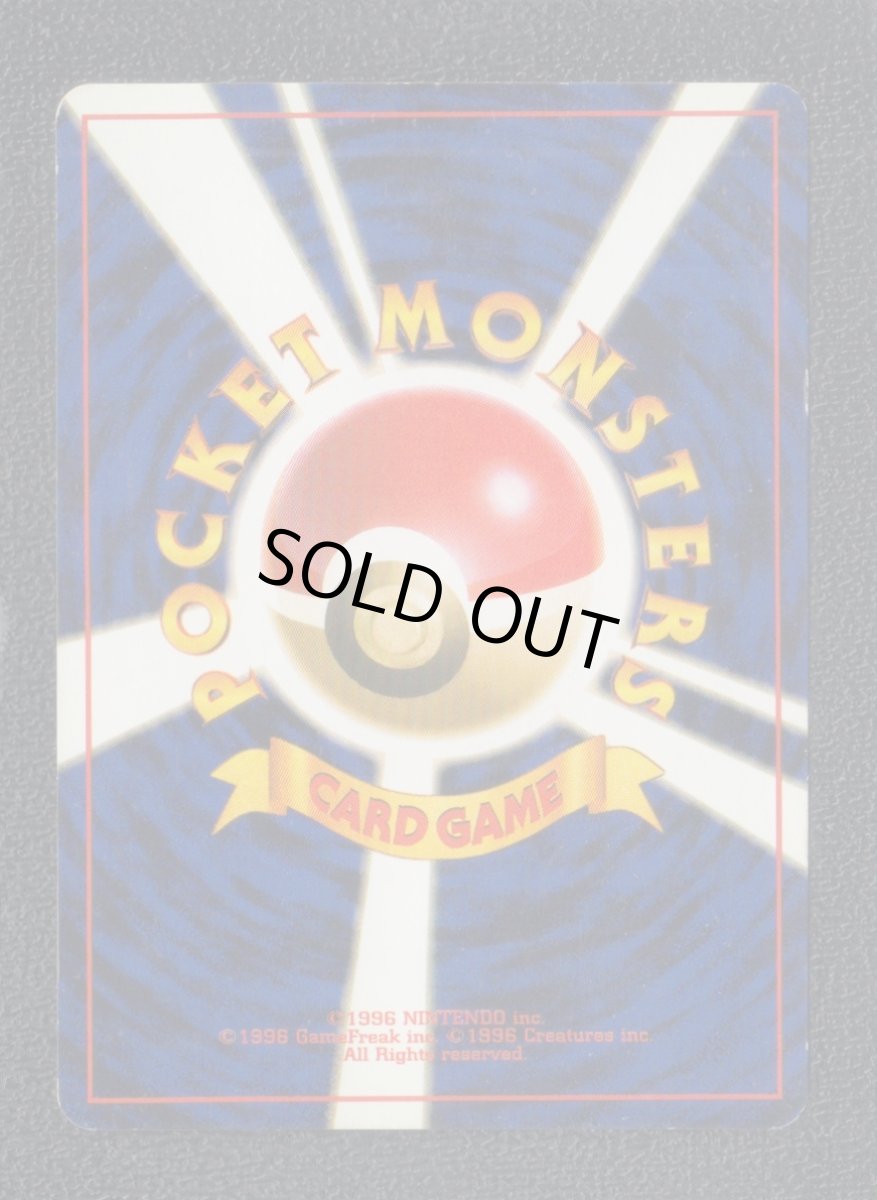 画像2: ベトベター　状態【B】旧ポケモンカード (2)