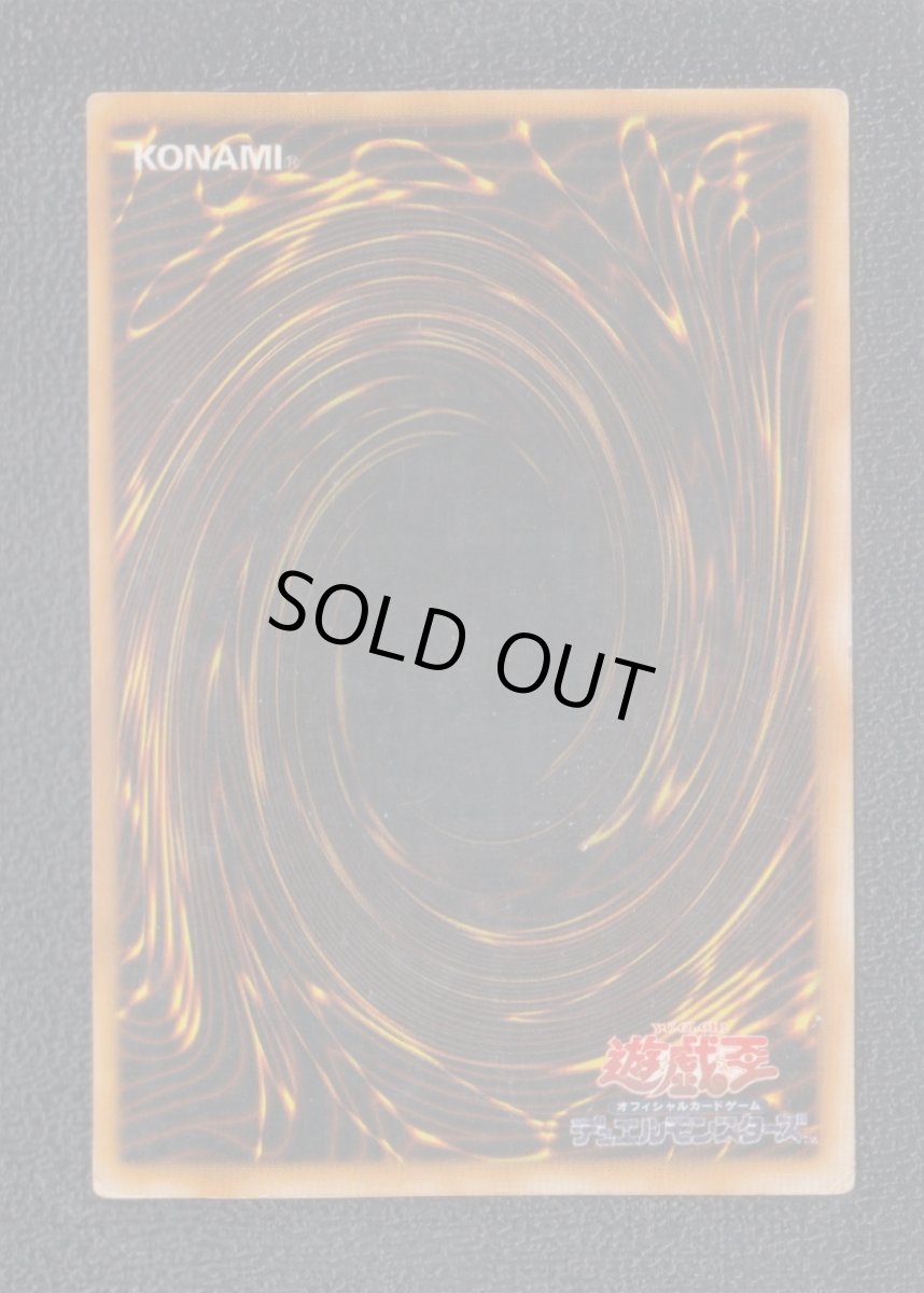 画像2: 青眼の白龍　ウルトラ　状態【B】　遊戯王 (2)