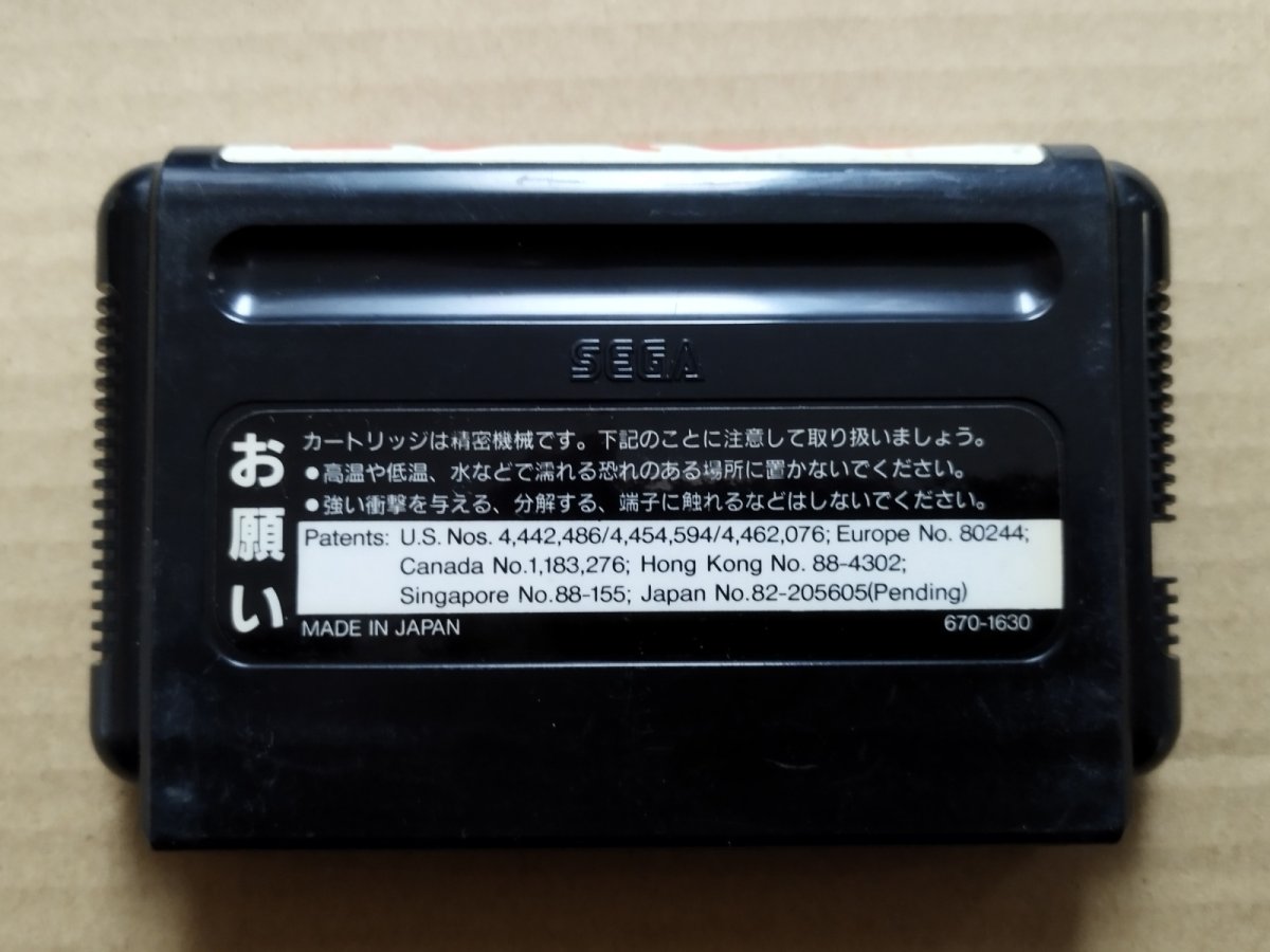 画像3: コラムスIII　箱説無　MDメガドライブ【24】 (3)