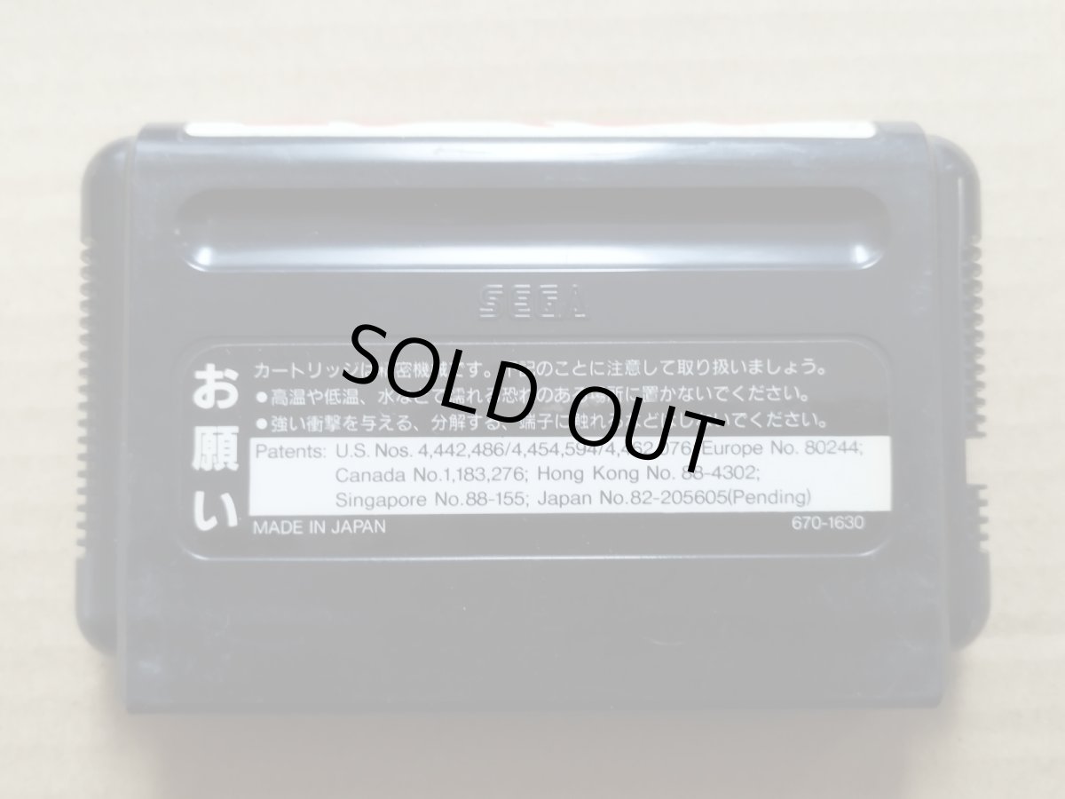 画像3: コラムスIII　箱説無　MDメガドライブ【24】 (3)