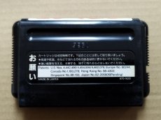 画像3: コラムスIII　箱説無　MDメガドライブ【24】 (3)