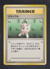 画像1: リサイクル　状態【B】　旧ポケモンカード (1)