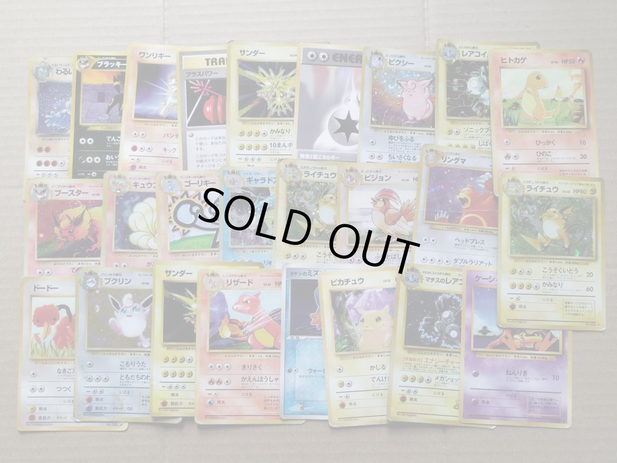 画像1: わるいカイリキー他セット　状態【C】　旧ポケモンカード (1)