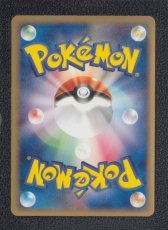 画像2: ニョロモ　カードe　状態【A】　ポケモンカード (2)