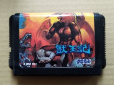 画像1: 獣王記　箱説無　MDメガドライブ【24】 (1)