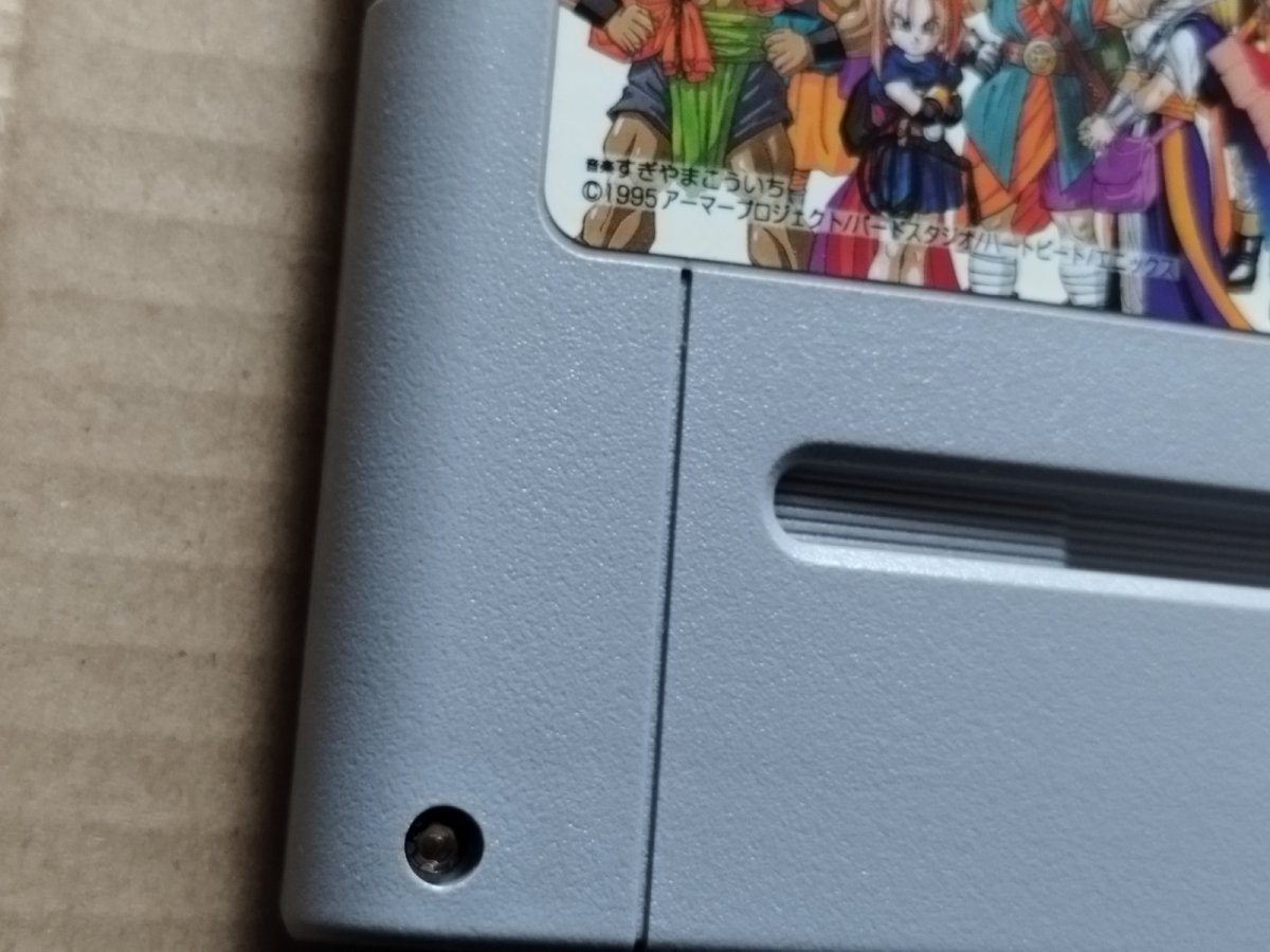 画像2: 【美品評価価格】ドラゴンクエストVI 幻の大地　箱説無　SFCスーパーファミコン【管理8h4】 (2)