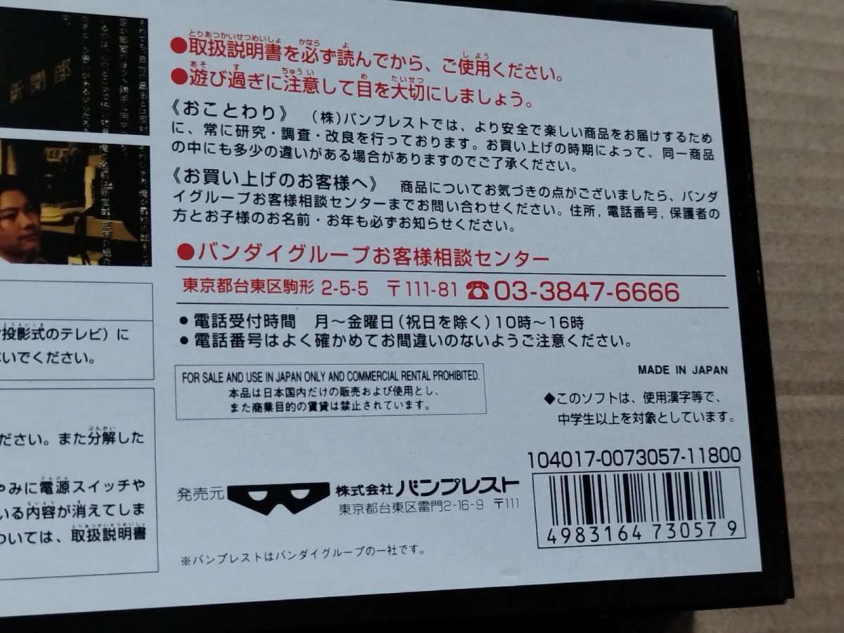 画像6: 学校であった怖い話　葉書箱説有　SFCスーパーファミコン【8m10】 (6)