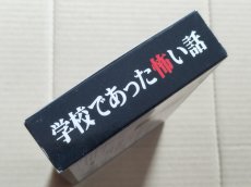 画像9: 学校であった怖い話　葉書箱説有　SFCスーパーファミコン【8m10】 (9)