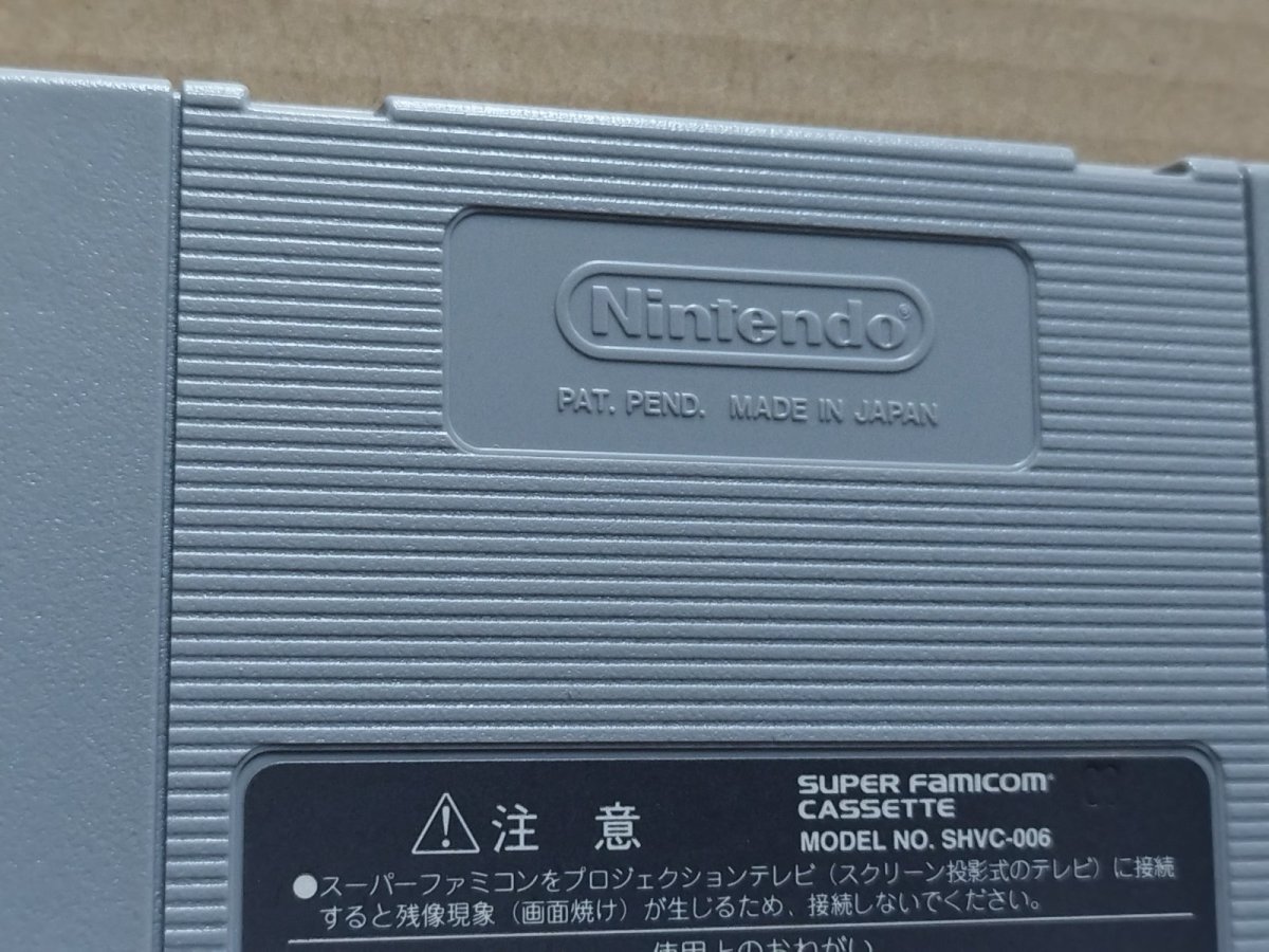 画像4: 【美品評価価格】ドラゴンクエストVI 幻の大地　箱説無　SFCスーパーファミコン【管理8h4】 (4)