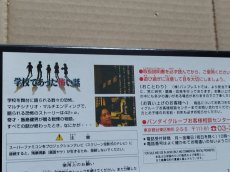 画像5: 学校であった怖い話　葉書箱説有　SFCスーパーファミコン【8m10】 (5)