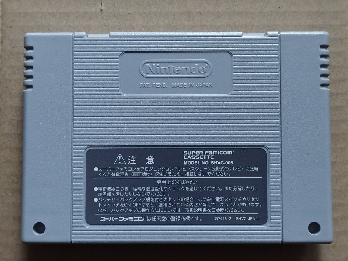 画像3: 【美品評価価格】ドラゴンクエストVI 幻の大地　箱説無　SFCスーパーファミコン【管理8h4】 (3)