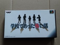 画像1: 学校であった怖い話　葉書箱説有　SFCスーパーファミコン【8m10】 (1)