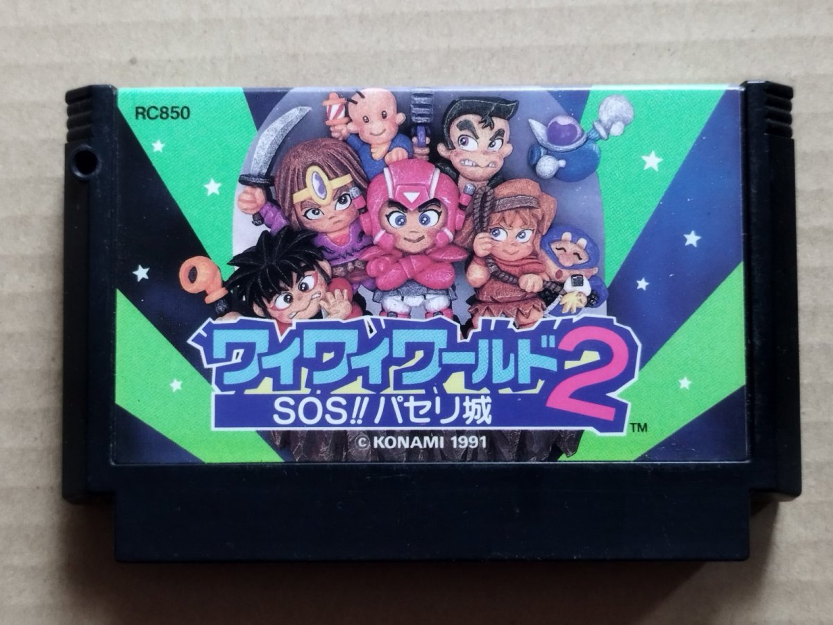 画像1: 【減額品】ワイワイワールド2 SOS!!パセリ城　箱説無　FCファミコン【1】 (1)