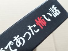 画像10: 学校であった怖い話　葉書箱説有　SFCスーパーファミコン【8m10】 (10)