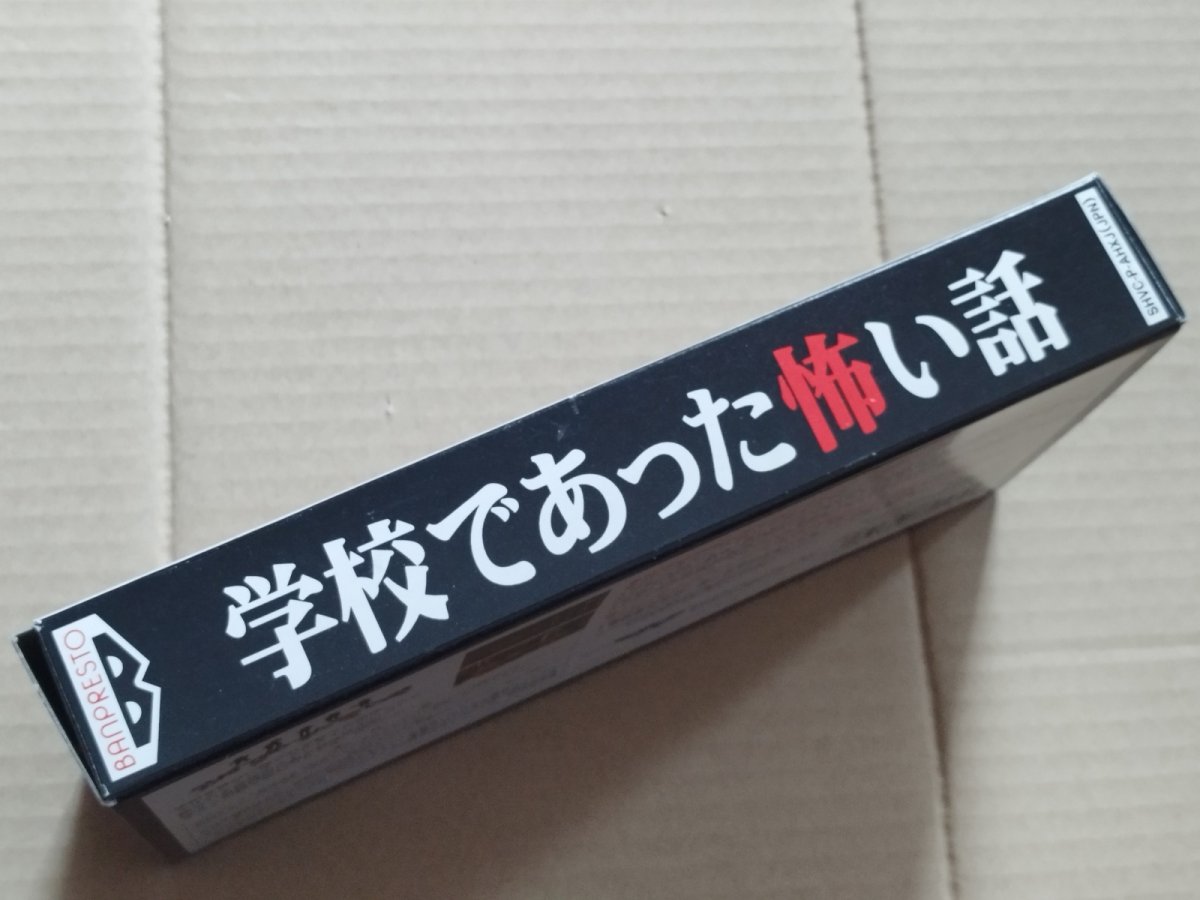 画像7: 学校であった怖い話　葉書箱説有　SFCスーパーファミコン【8m10】 (7)