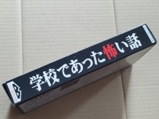 画像7: 学校であった怖い話　葉書箱説有　SFCスーパーファミコン【8m10】 (7)