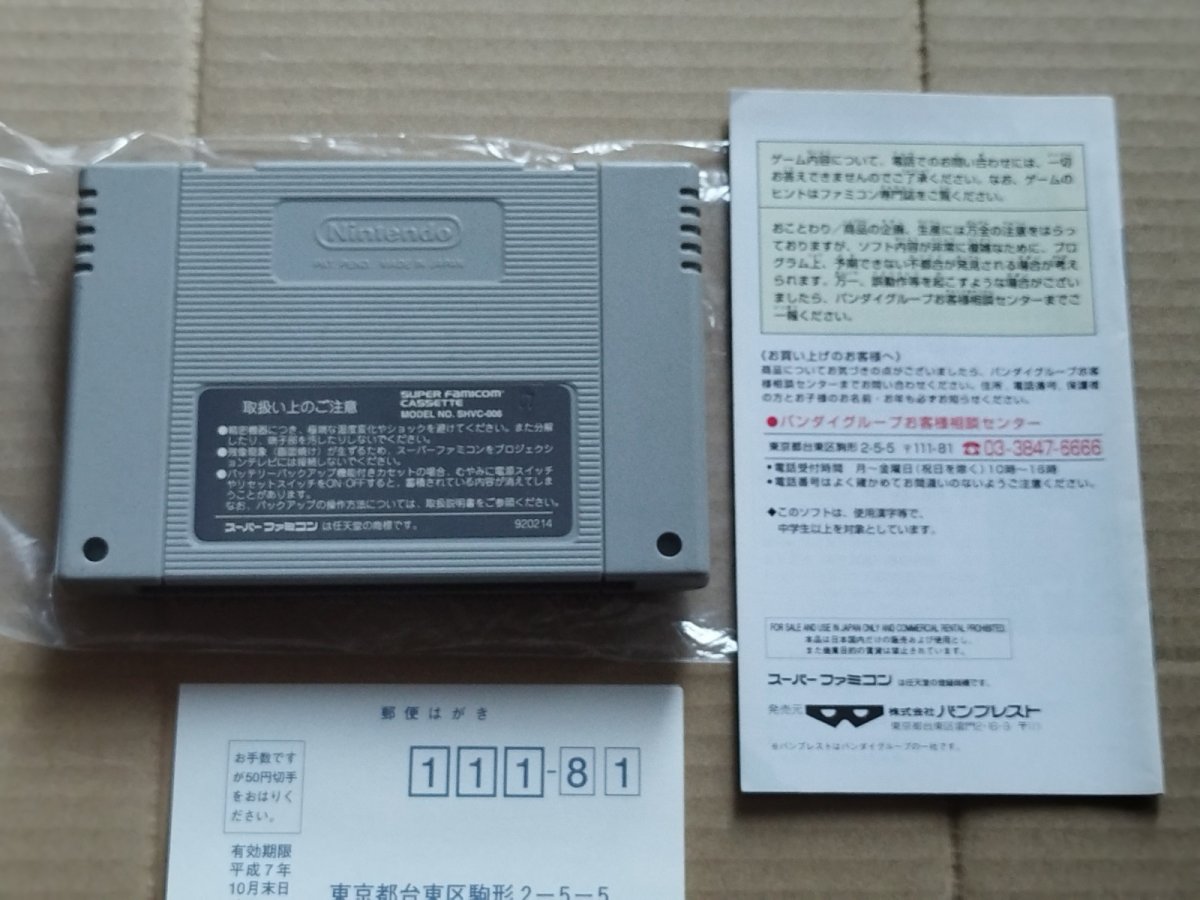 画像11: 学校であった怖い話　葉書箱説有　SFCスーパーファミコン【8m10】 (11)