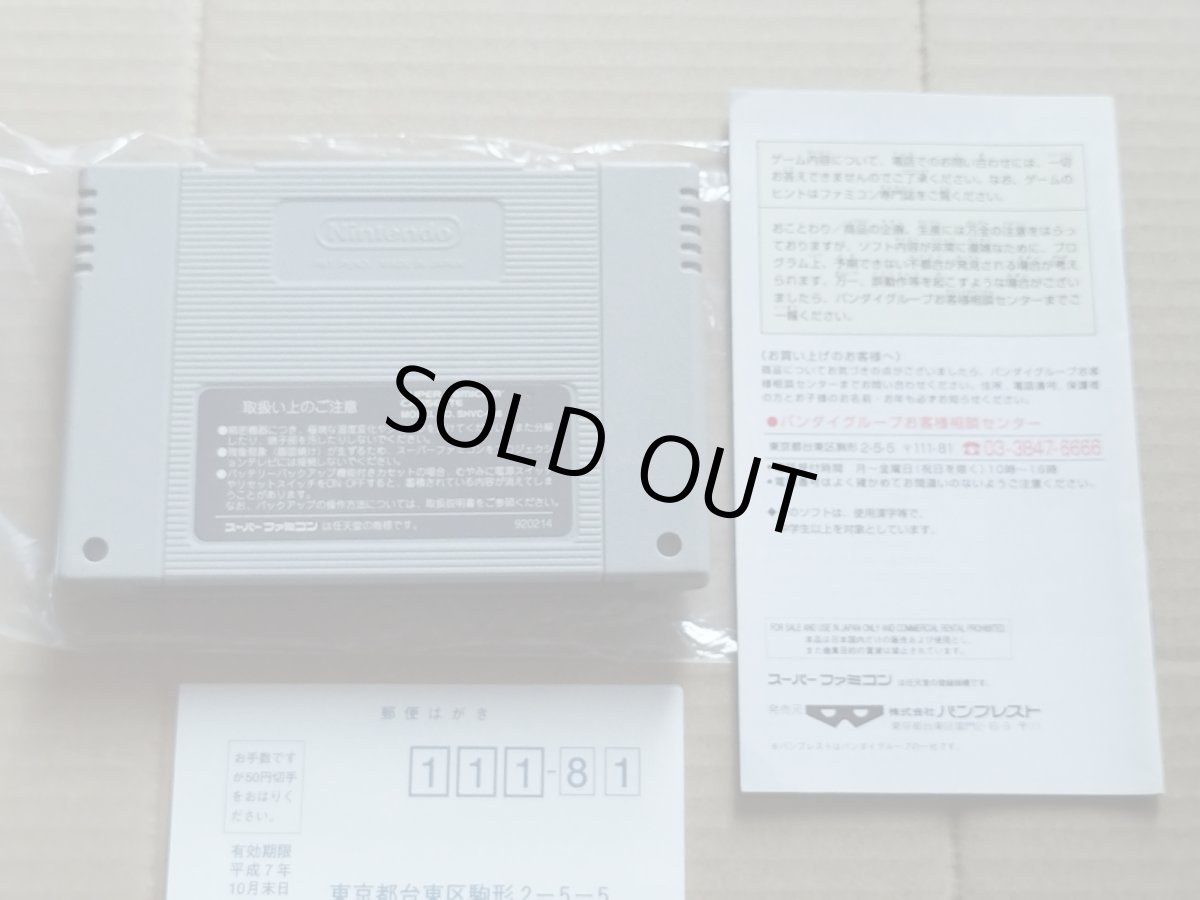 画像11: 学校であった怖い話　葉書箱説有　SFCスーパーファミコン【8m10】 (11)