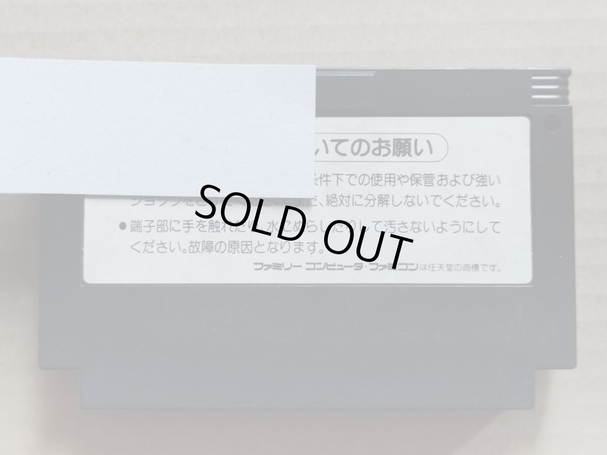 画像2: 【減額品】ワイワイワールド2 SOS!!パセリ城　箱説無　FCファミコン【1】 (2)