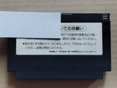 画像2: 【減額品】ワイワイワールド2 SOS!!パセリ城　箱説無　FCファミコン【1】 (2)