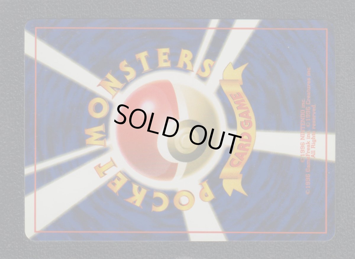 画像2: コクーン　状態【A】　旧ポケモンカード (2)