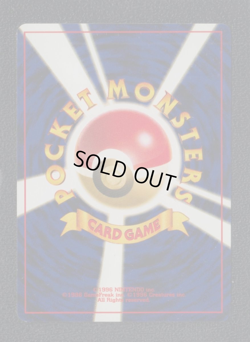 画像2: コクーン　状態【B】　旧ポケモンカード (2)