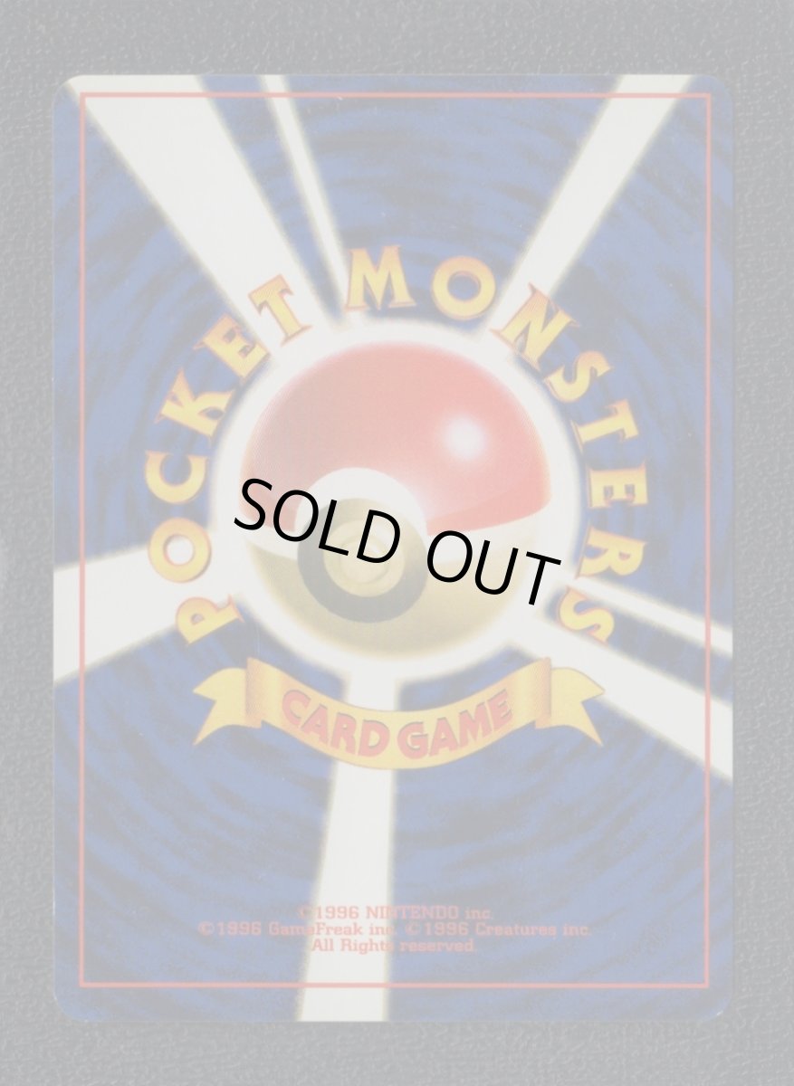 画像2: マダツボミ　状態【B】旧ポケモンカード (2)