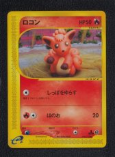 画像1: ロコン　カードe　状態【A】　ポケモンカード (1)