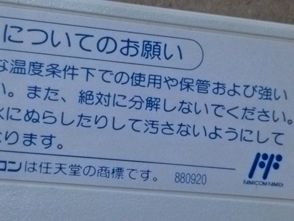 画像7: 【美品評価価格】アメリカ横断ウルトラクイズ　箱説無　FCファミコン【6】 (7)