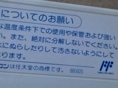 画像7: 【美品評価価格】アメリカ横断ウルトラクイズ　箱説無　FCファミコン【6】 (7)