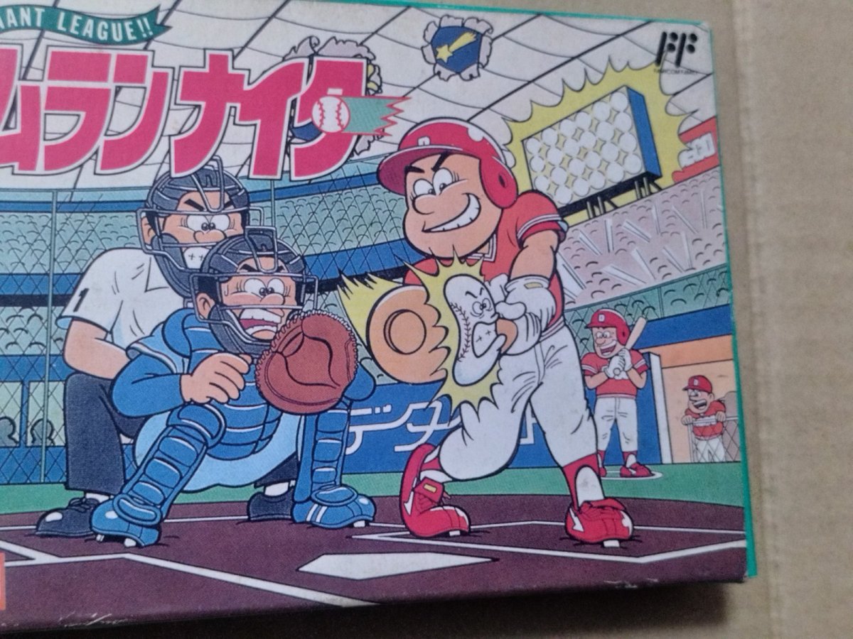 画像3: ホームランナイター　箱説有　FCファミコン【5h5】 (3)