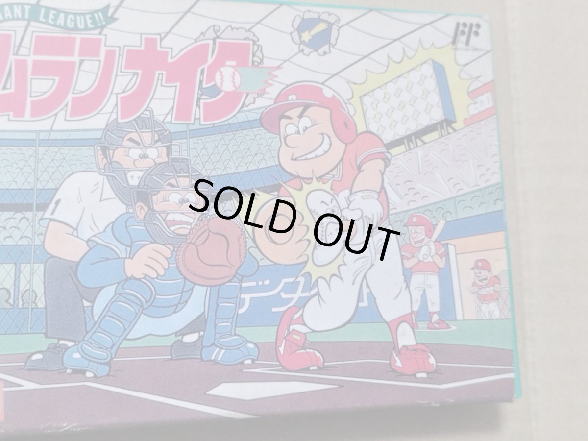 画像3: ホームランナイター　箱説有　FCファミコン【5h5】 (3)