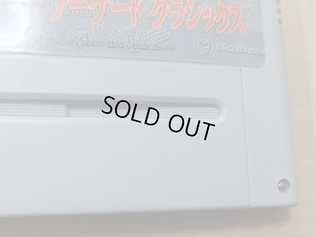 画像3: 【美品評価価格】ニチブツアーケードクラシックス　箱説無　SFCスーパーファミコン【17】 (3)