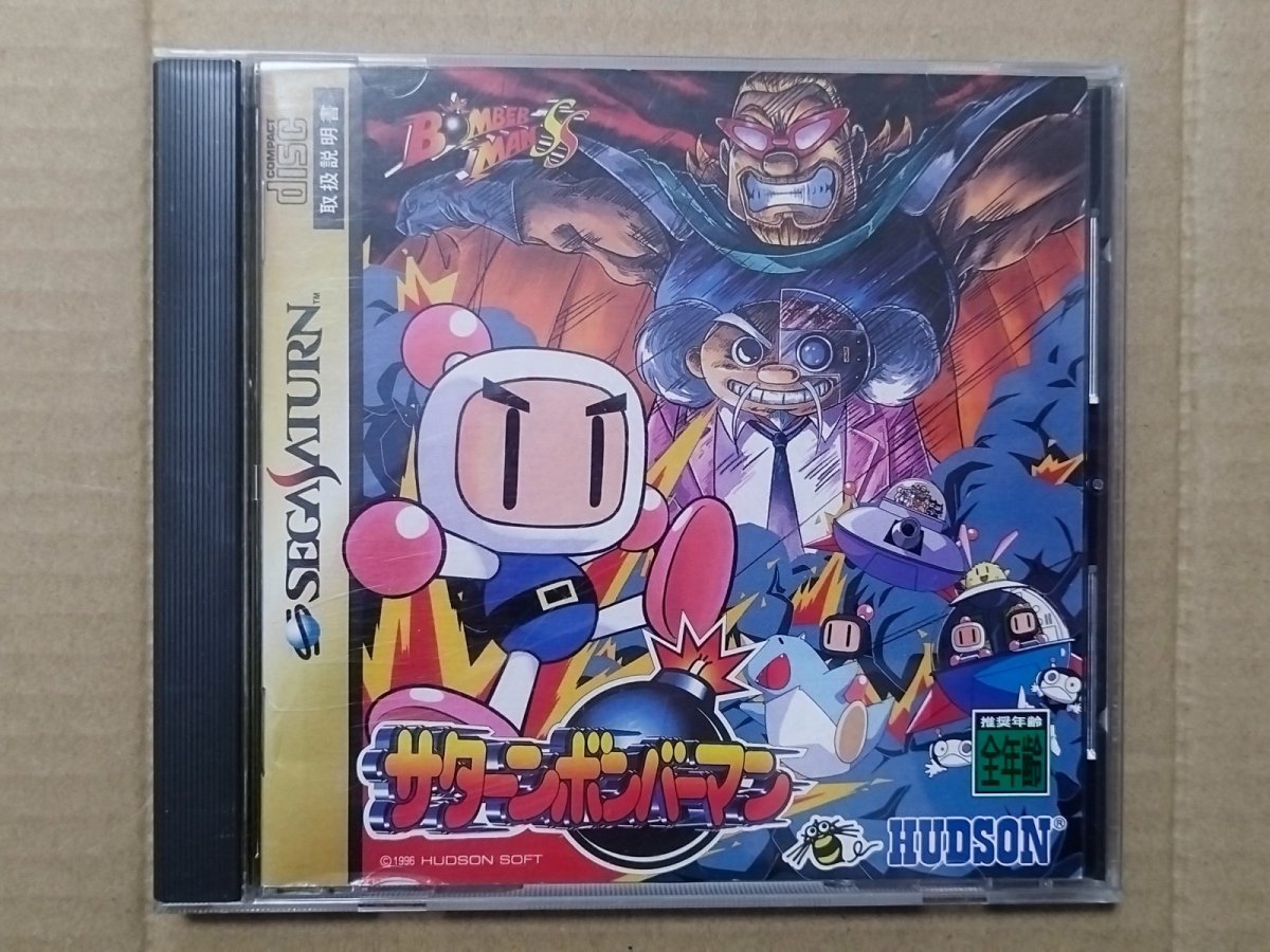 画像1: サターンボンバーマン　箱説有　SSセガサターン【9N4】 (1)