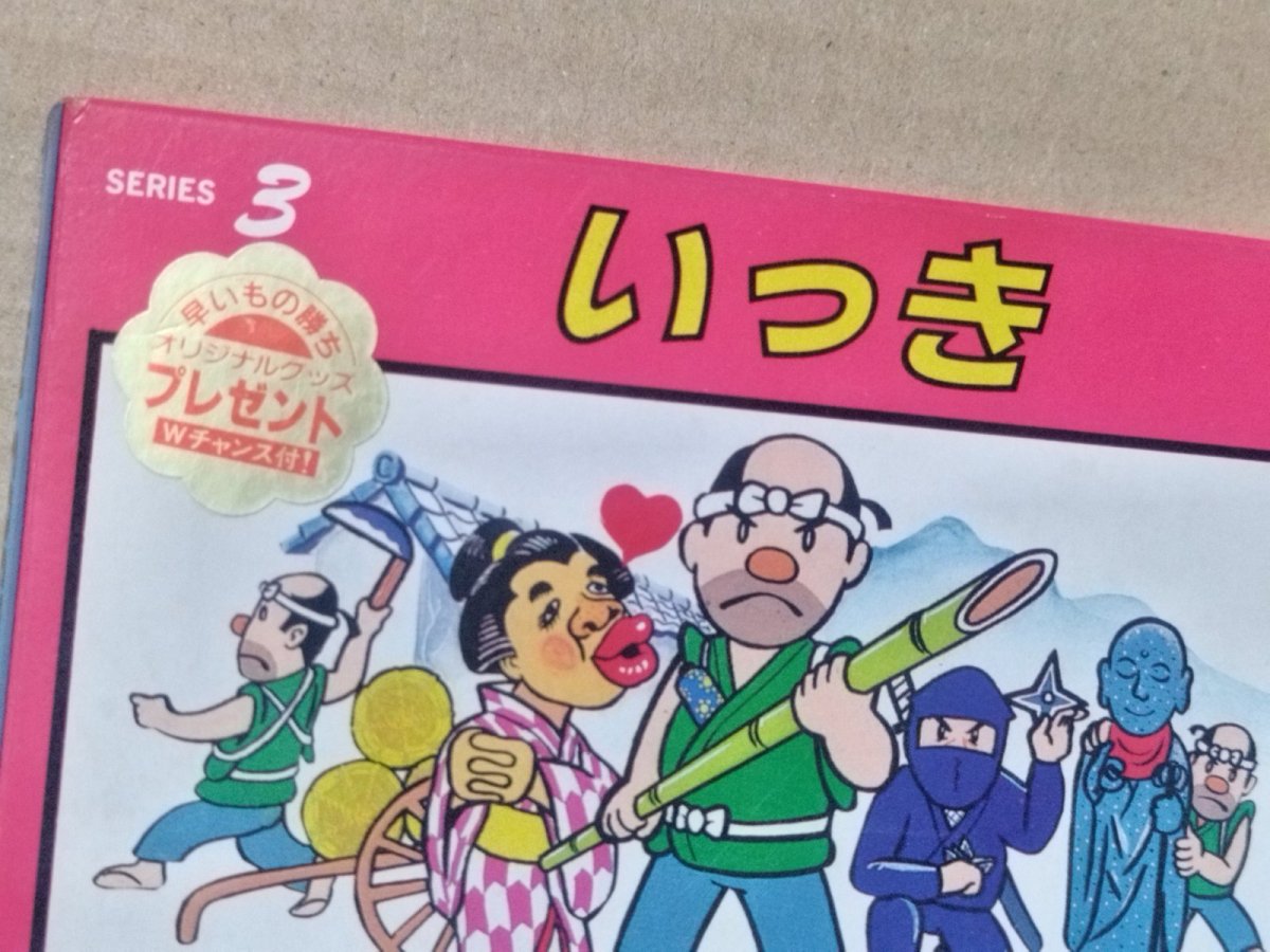 画像2: いっき　箱説有　FCファミコン【5h5】 (2)