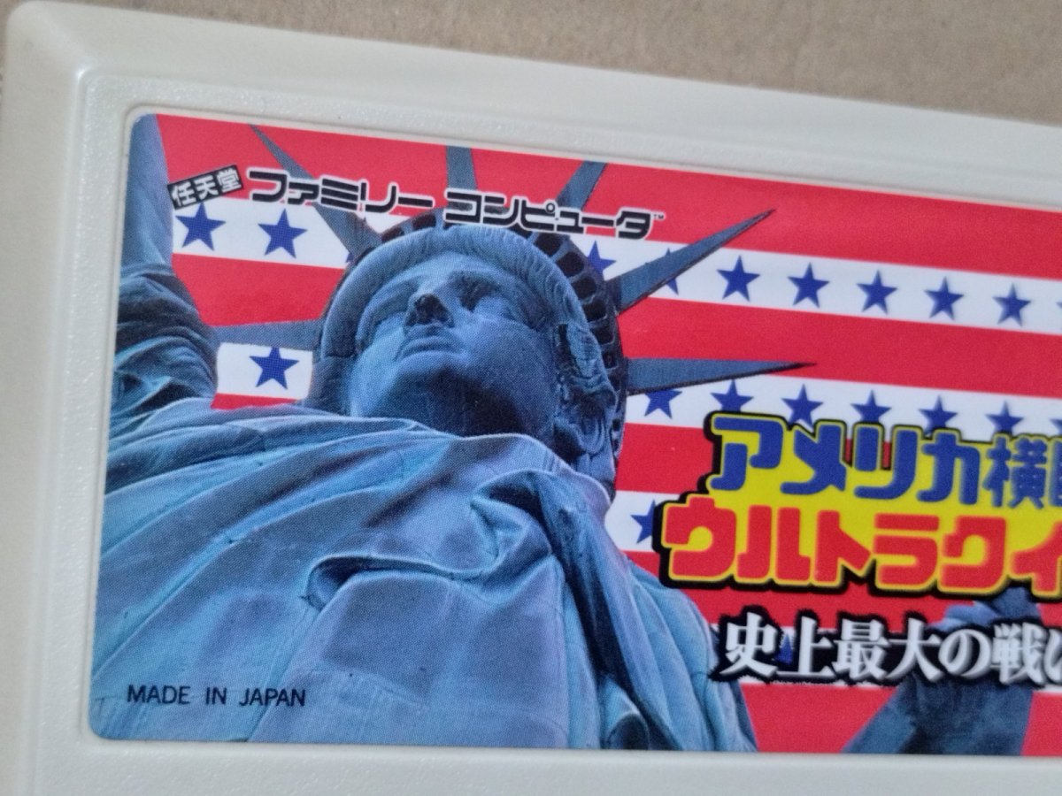 画像2: 【美品評価価格】アメリカ横断ウルトラクイズ　箱説無　FCファミコン【6】 (2)