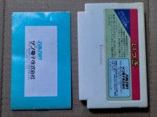 画像14: いっき　箱説有　FCファミコン【5h5】 (14)