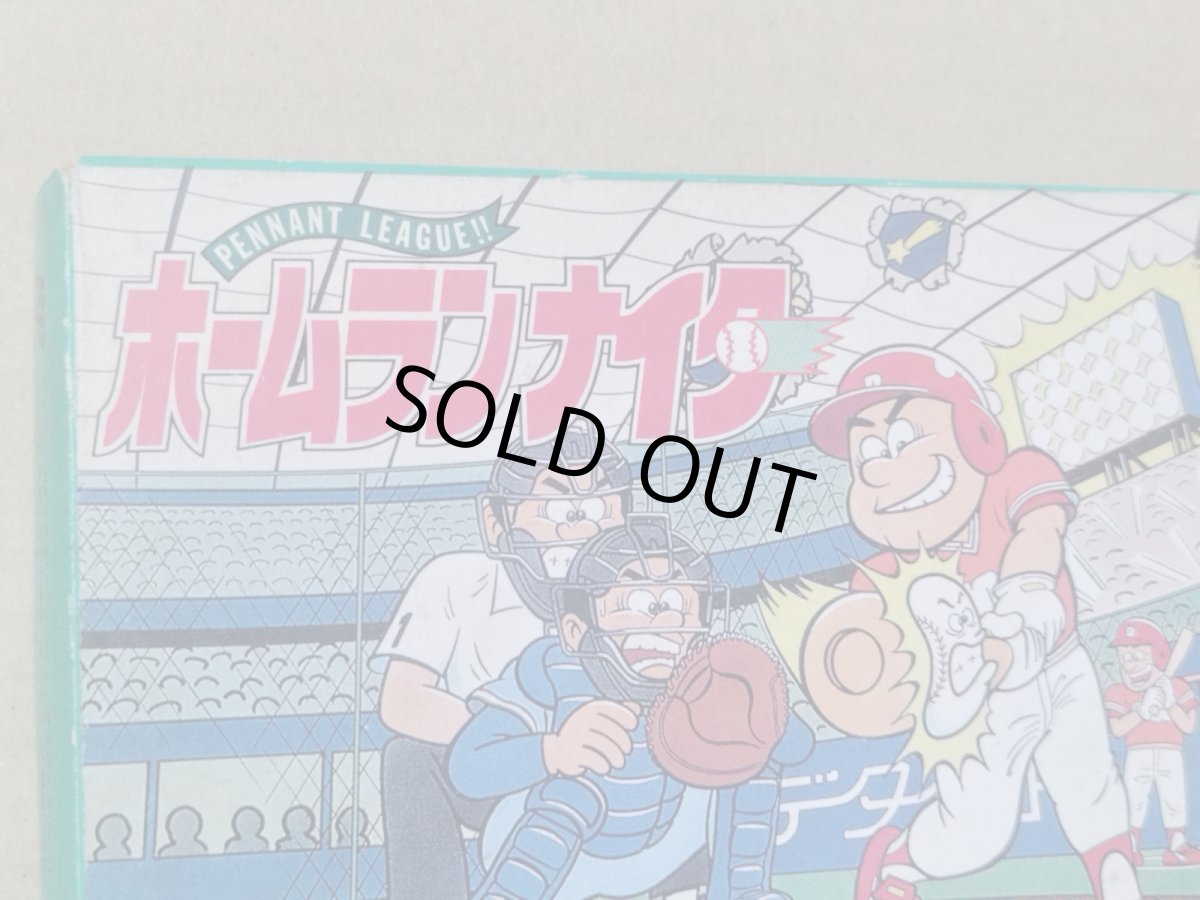 画像2: ホームランナイター　箱説有　FCファミコン【5h5】 (2)