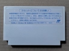 画像5: 【美品評価価格】アメリカ横断ウルトラクイズ　箱説無　FCファミコン【6】 (5)