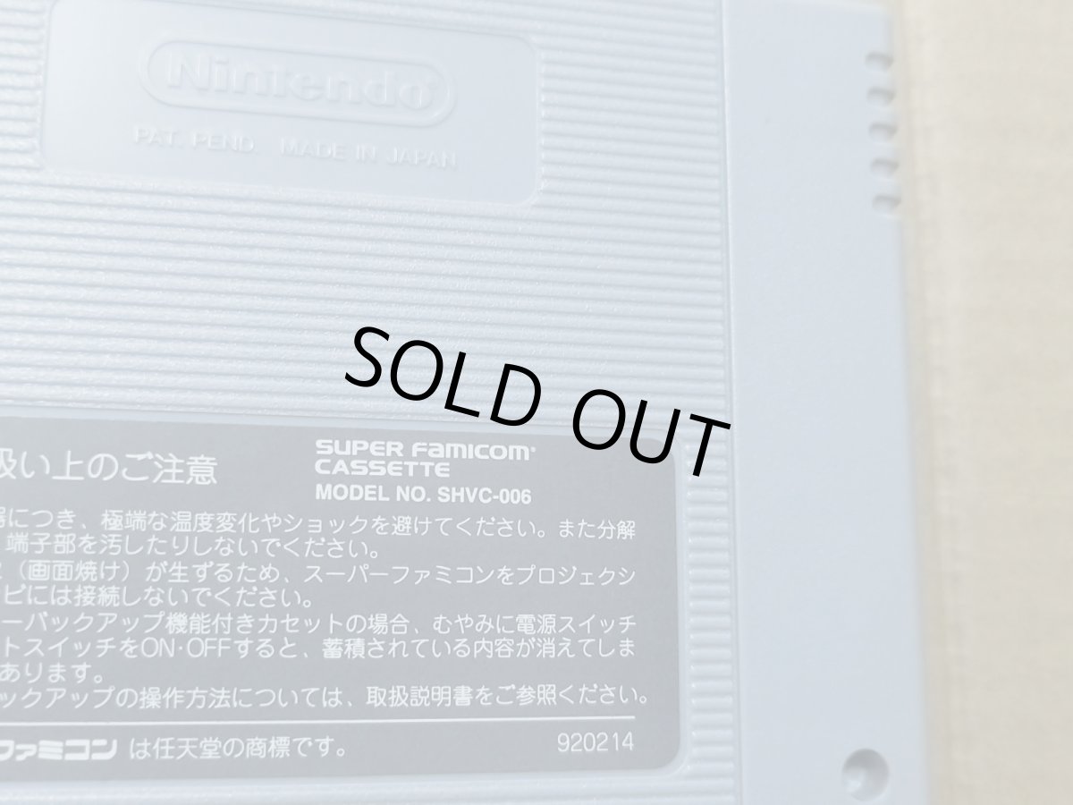 画像6: 【美品評価価格】ニチブツアーケードクラシックス　箱説無　SFCスーパーファミコン【17】 (6)