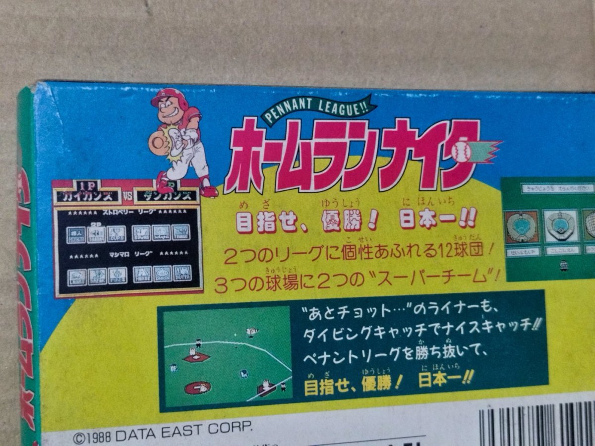 画像5: ホームランナイター　箱説有　FCファミコン【5h5】 (5)