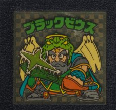 画像1: ブラックゼウス　流聖刻　アイス版　状態【B】 (1)