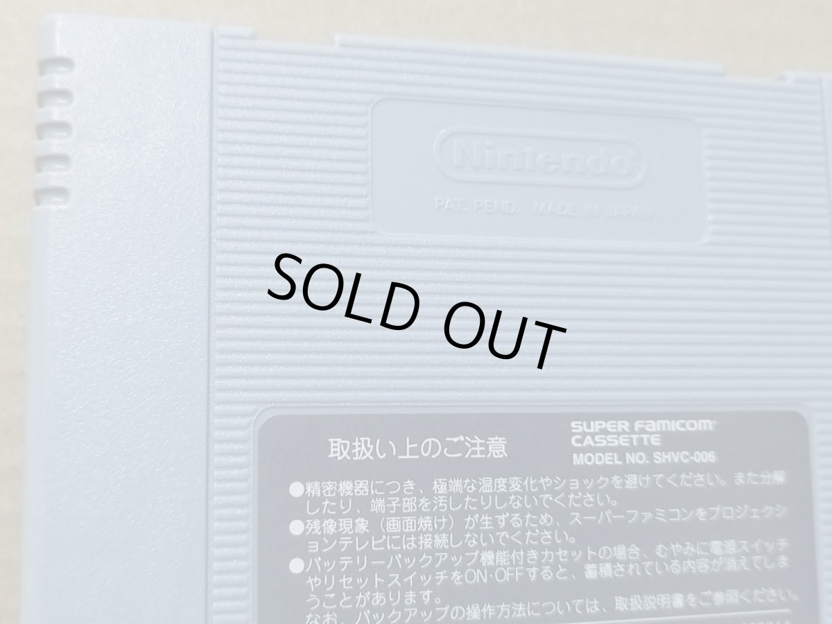 画像5: 【美品評価価格】ニチブツアーケードクラシックス　箱説無　SFCスーパーファミコン【17】 (5)